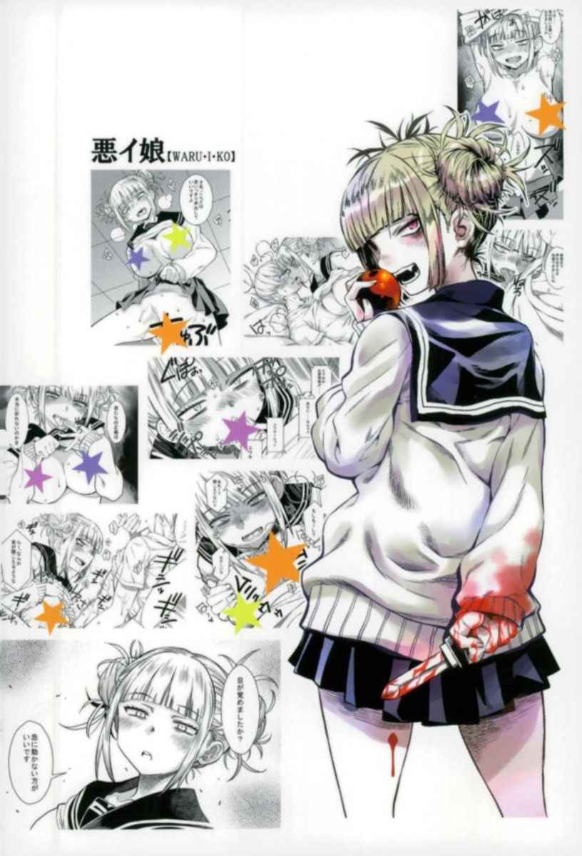 Himiko Toga Hentai - Uma punição necessária!