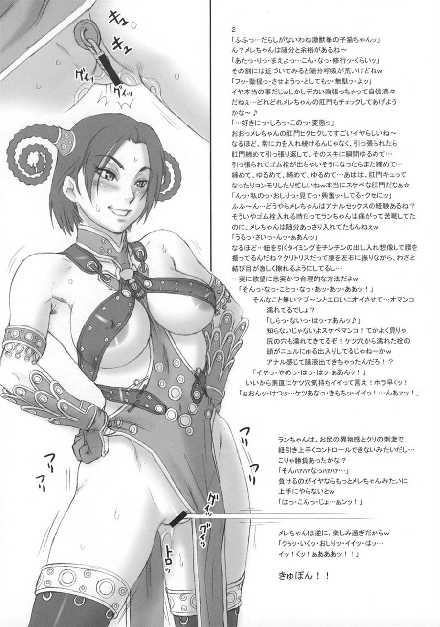 Nippon Practice - Chun Li enfrenta uma Femboy